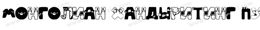Mongolian HandWriting Pua字体转换